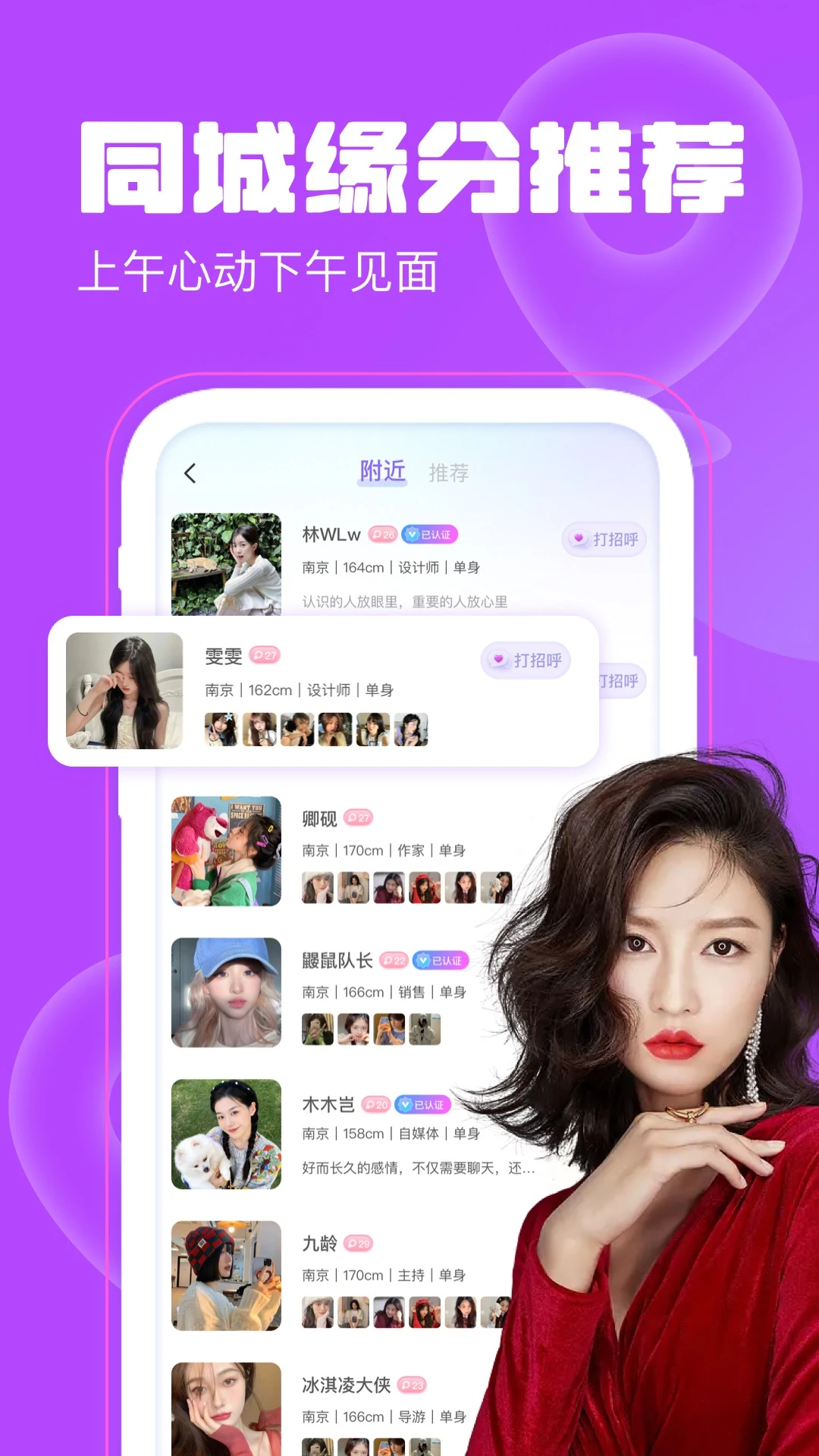 聊天漂流瓶交友截图2