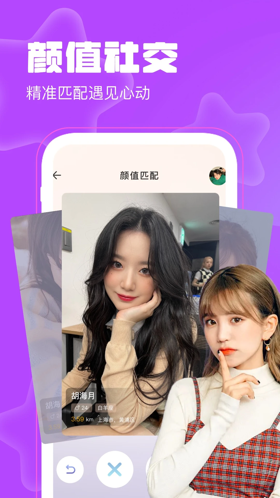 聊天漂流瓶交友截图5