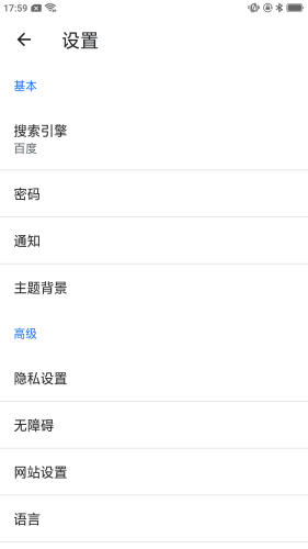 星速手机浏览器截图1