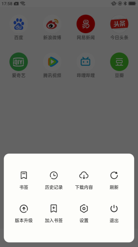星速手机浏览器截图2
