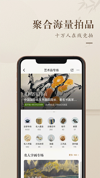 孔夫子旧书网截图2
