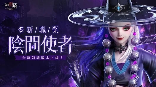 神迹血舞者截图3