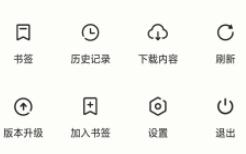 星速手机浏览器