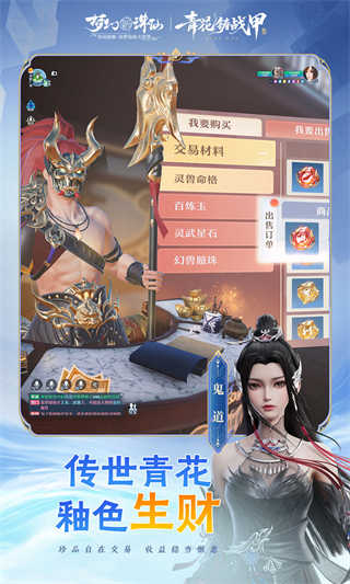 梦幻新诛仙截图4