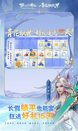 梦幻新诛仙截图2