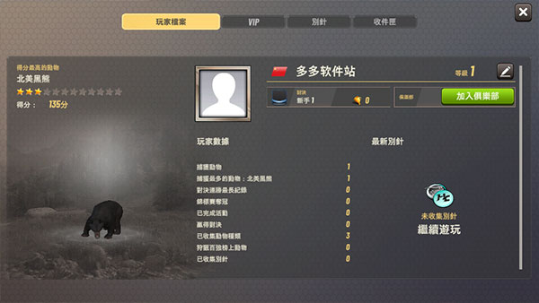 狩猎冲突截图3
