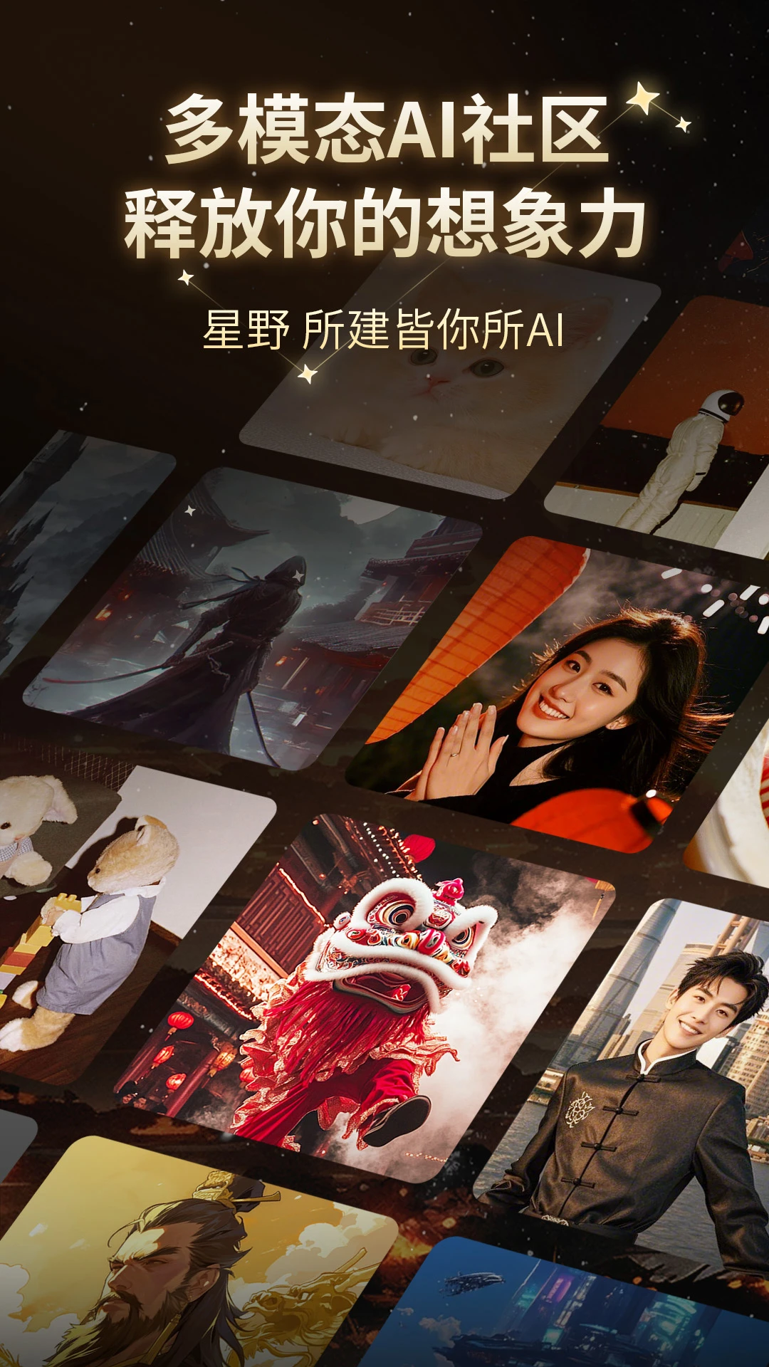 星野老版本无限回溯截图1