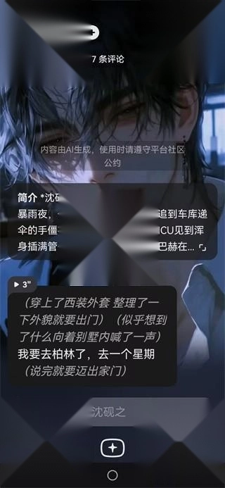 星野老版本无限回溯