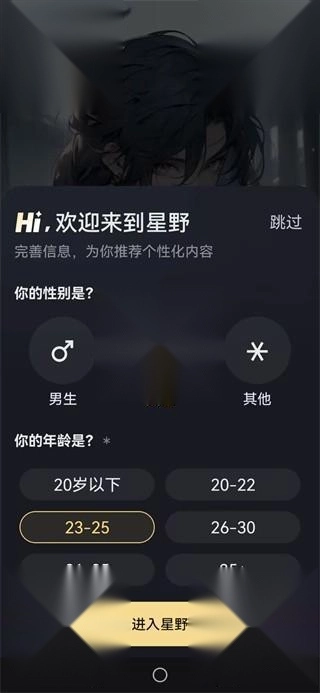 星野老版本无限回溯