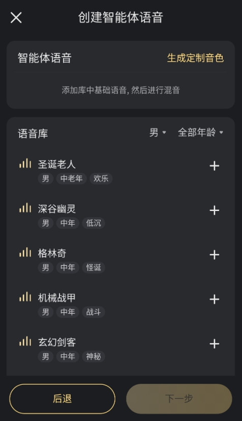 星野ai官方下载安装正版