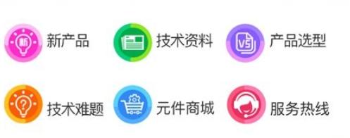 世强硬创电商平台