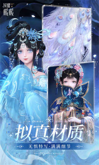 闪耀暖暖截图3