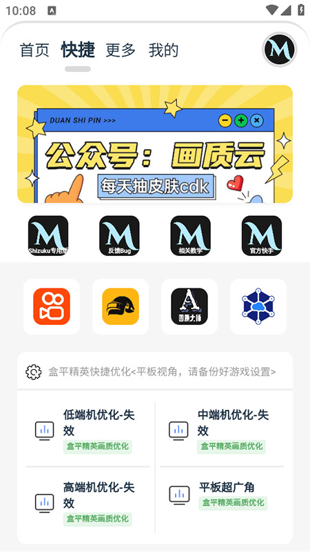 画质MxPro终极版官方下载2025最新版本
