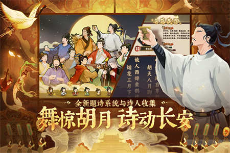 无悔华夏大唐截图2