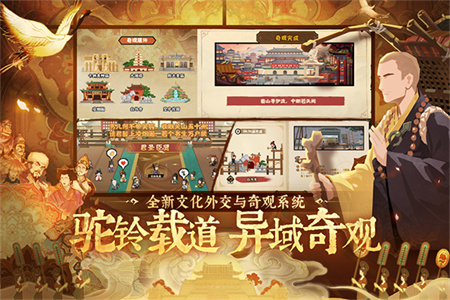 无悔华夏大唐截图5