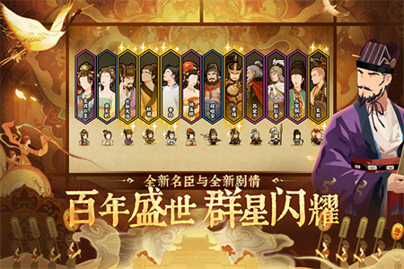 无悔华夏大唐截图3