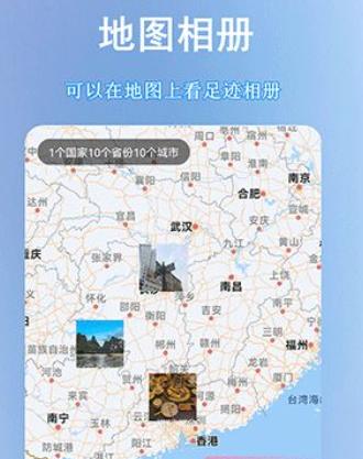 足迹地图小程序