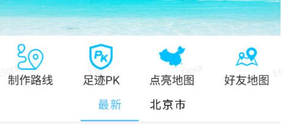 足迹地图小程序