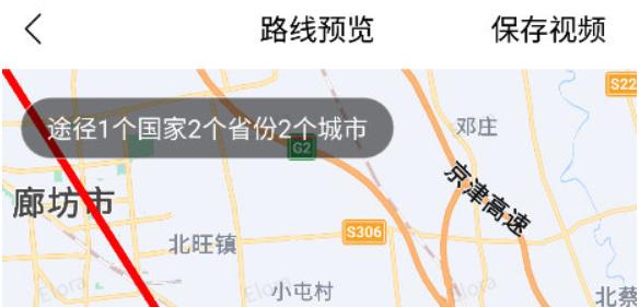 足迹地图小程序