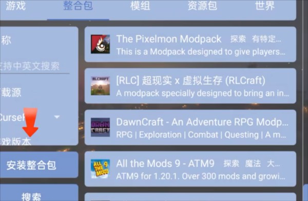 我的世界烦人的村民5.0整合包