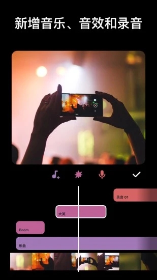 inshot视频编辑器截图2