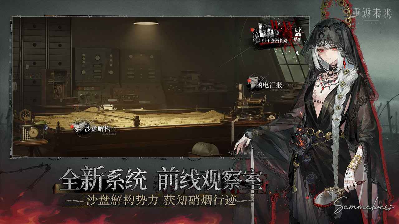 重返未来1999云游戏截图5