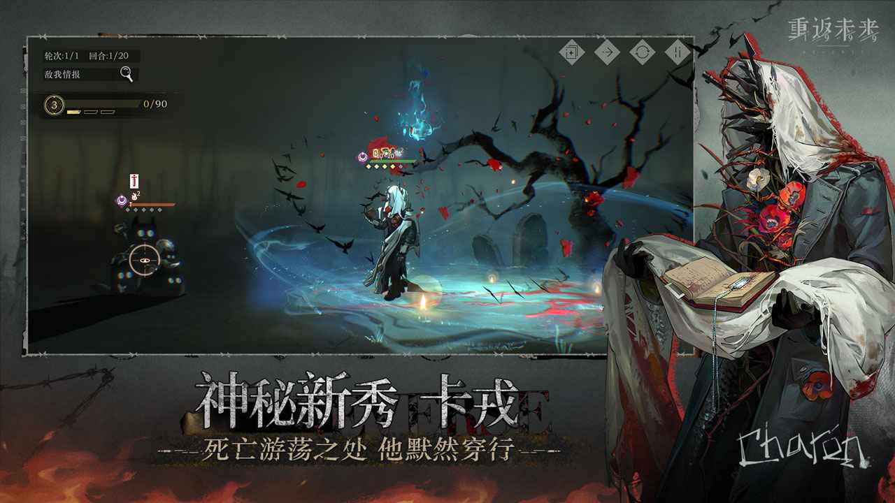 重返未来1999云游戏截图3