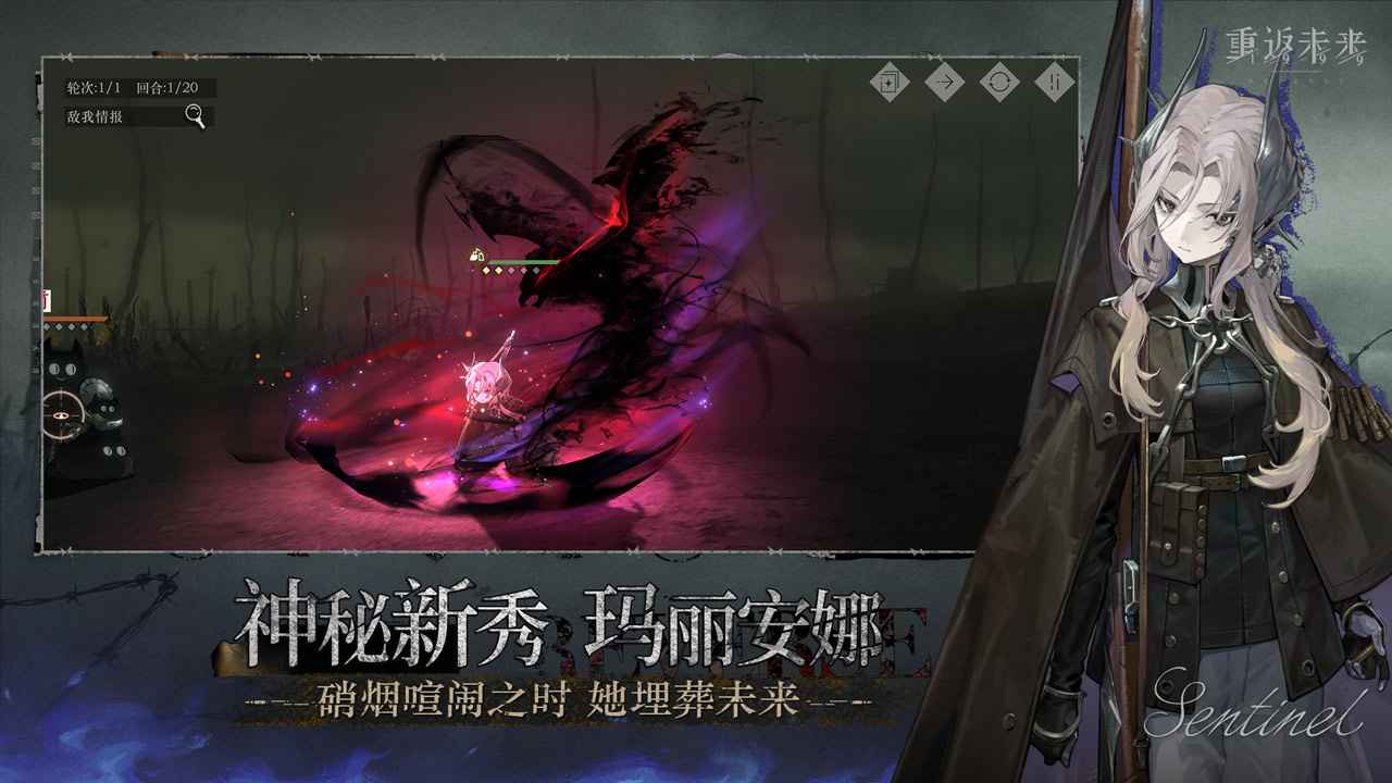 重返未来1999云游戏截图2