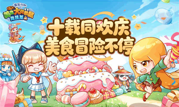 美食大战老鼠竞技版截图3