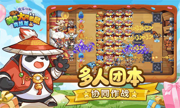 美食大战老鼠竞技版截图2
