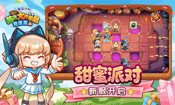 美食大战老鼠竞技版截图1
