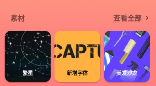 inshot视频编辑器