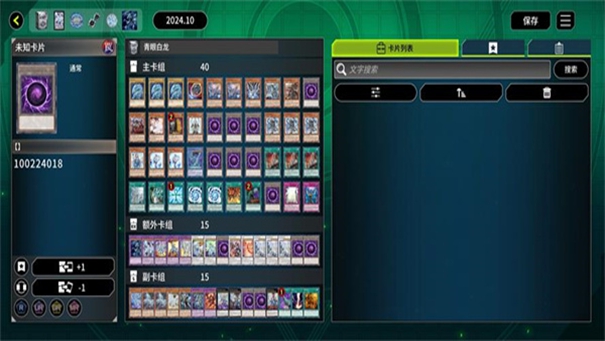 mdpro3游戏王最初版截图2