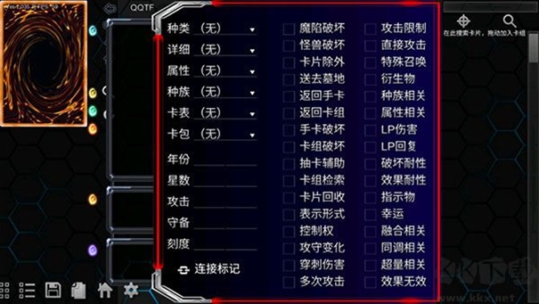 mdpro3游戏王最初版截图3