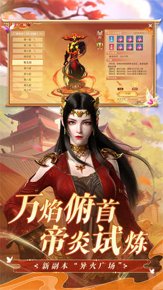 斗破苍穹异火重燃截图1