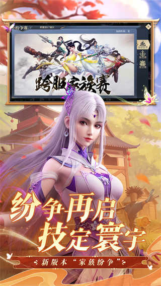 斗破苍穹异火重燃截图3