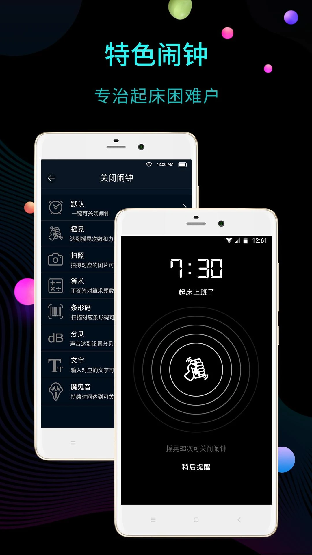桌面时钟天气小插件截图2
