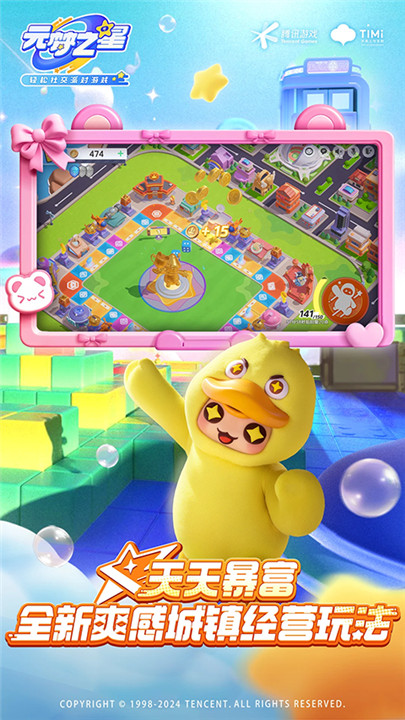 元梦之星峡谷5v5截图4