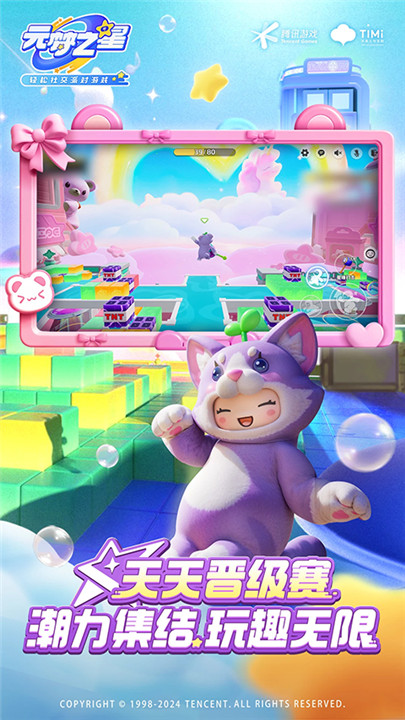 元梦之星峡谷5v5截图5