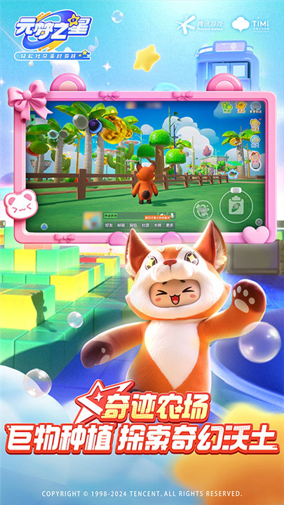 元梦之星峡谷5v5截图3