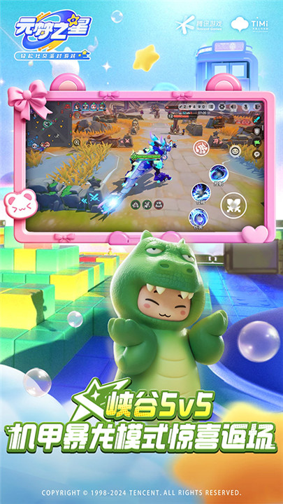 元梦之星峡谷5v5截图2