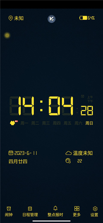 桌面全屏时钟app