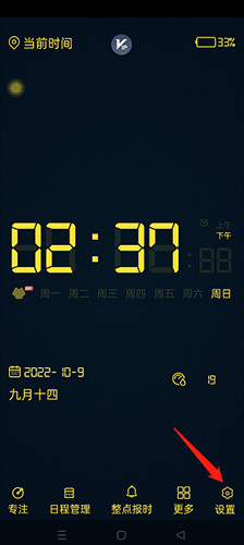 桌面时钟天气小插件