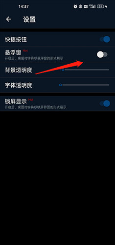 桌面时钟天气小插件