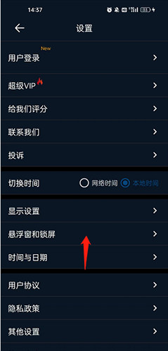 桌面时钟天气小插件