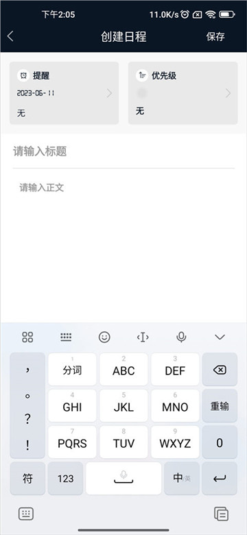 桌面全屏时钟app