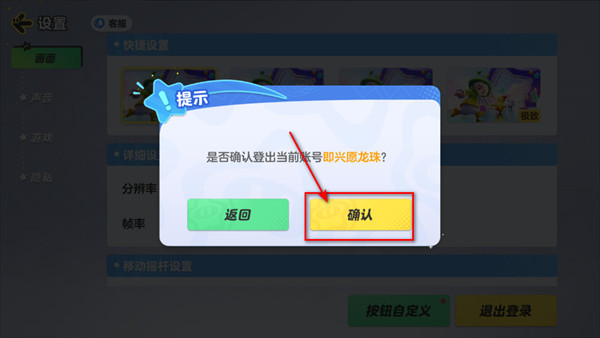 元梦之星官方正版