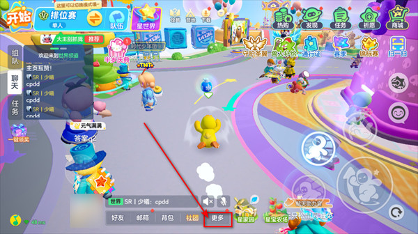 元梦之星官方正版