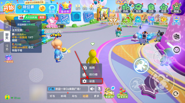 元梦之星官方正版