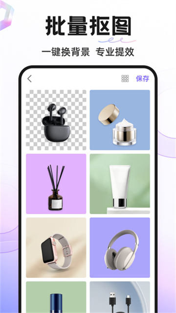 Knockout专业抠图截图2